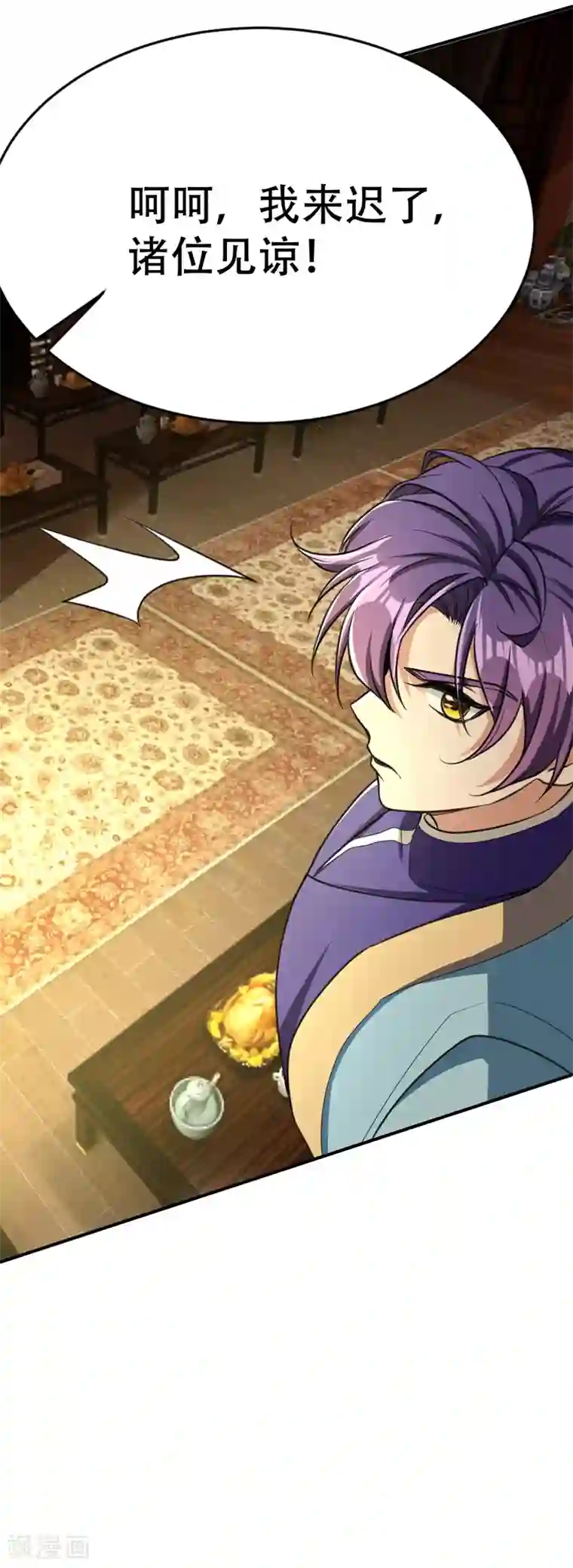 妖者为王第91话 老李老杜前辈恕罪啊！