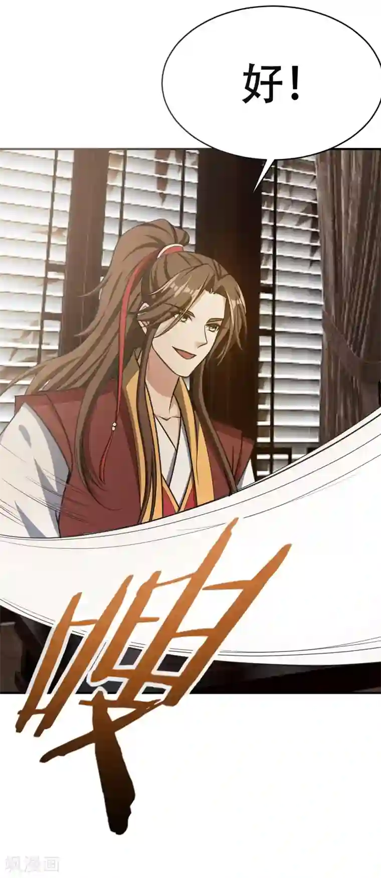 妖者为王第91话 老李老杜前辈恕罪啊！