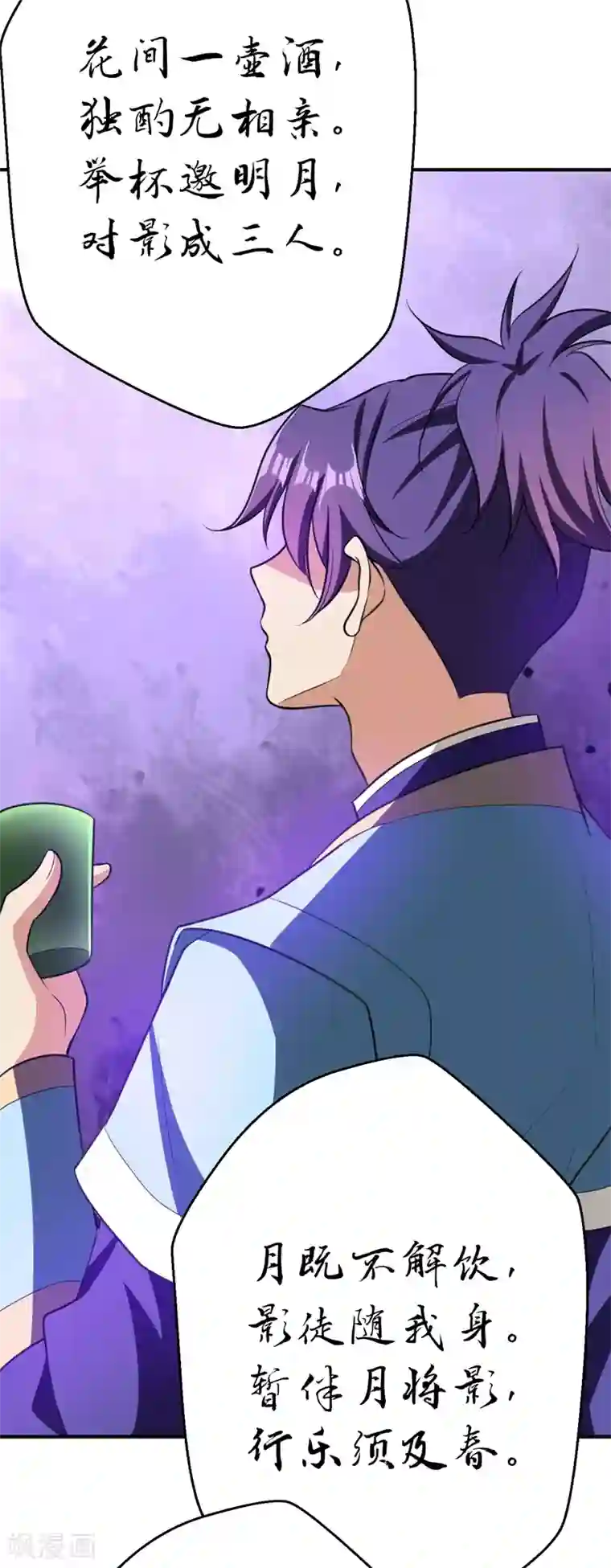 妖者为王第91话 老李老杜前辈恕罪啊！