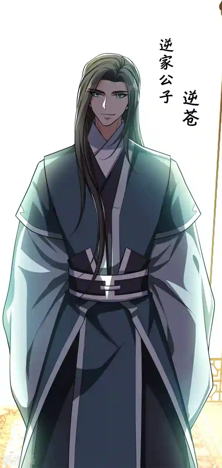 妖者为王第91话 老李老杜前辈恕罪啊！