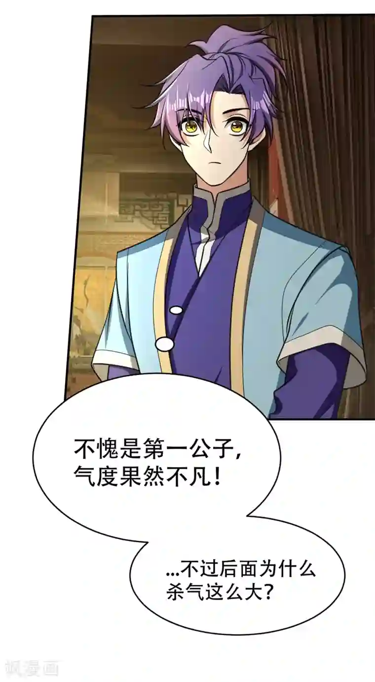 妖者为王第91话 老李老杜前辈恕罪啊！