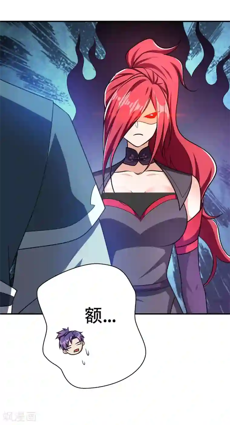 妖者为王第91话 老李老杜前辈恕罪啊！