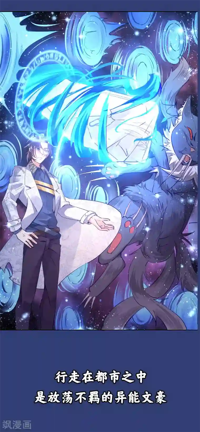 文豪异闻录预告