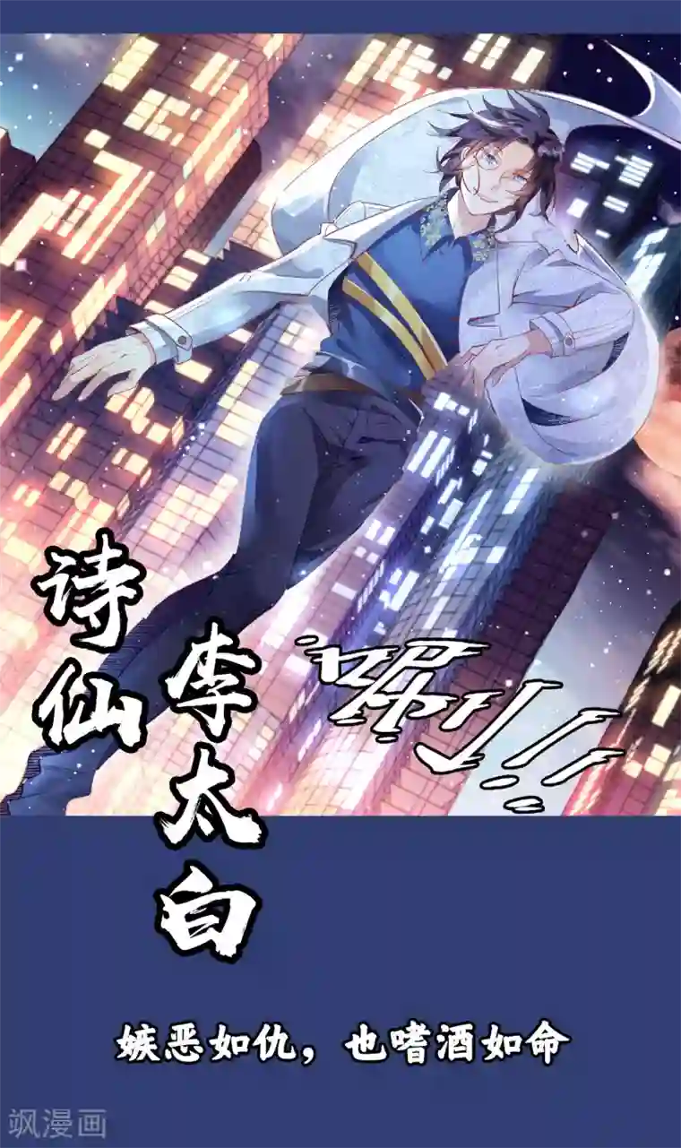 文豪异闻录预告