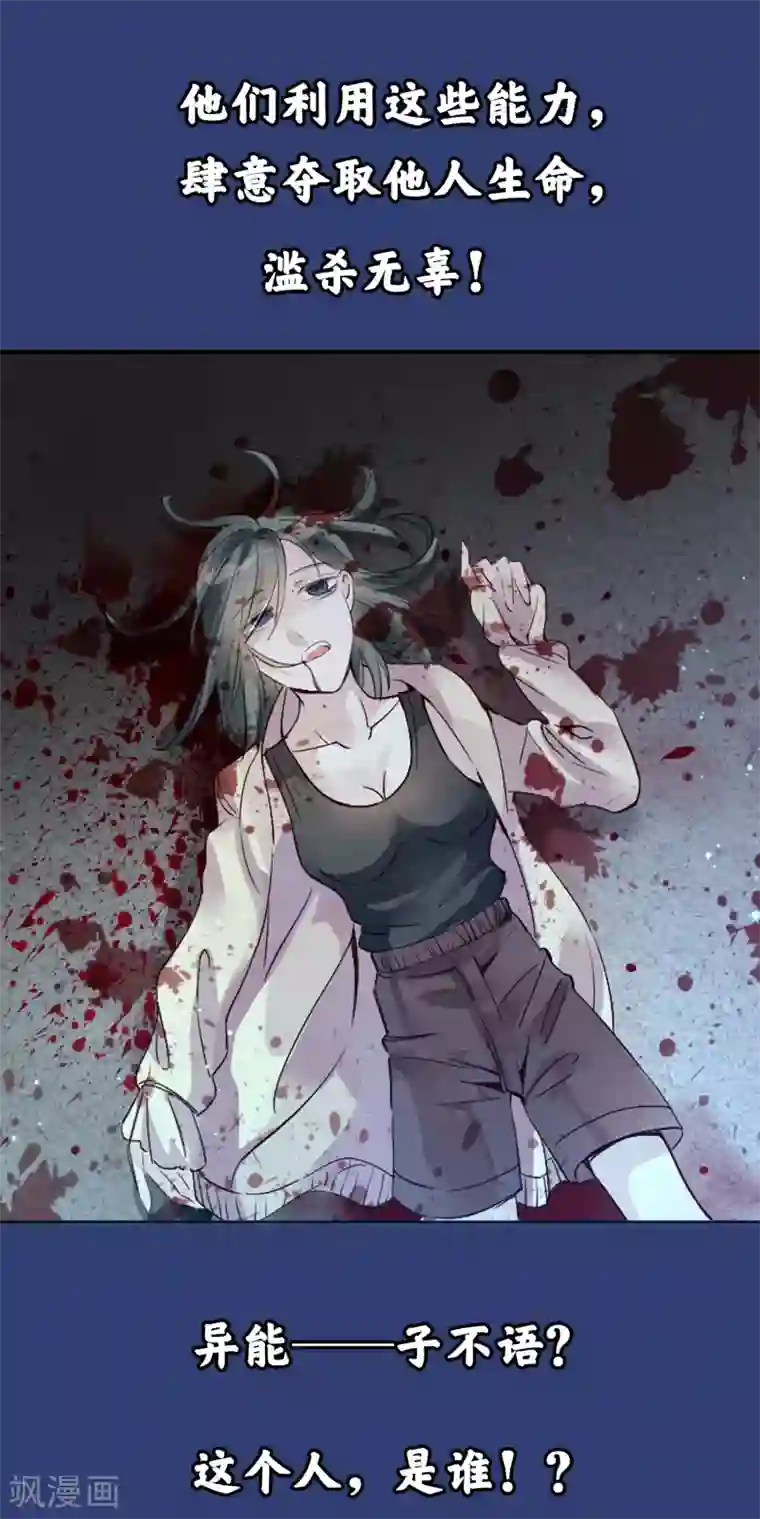 文豪异闻录预告