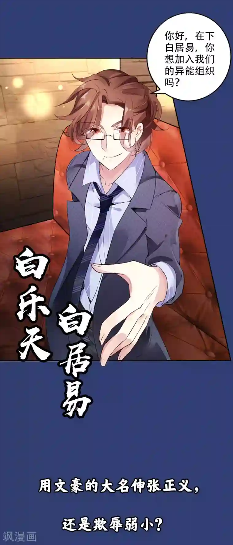 文豪异闻录预告