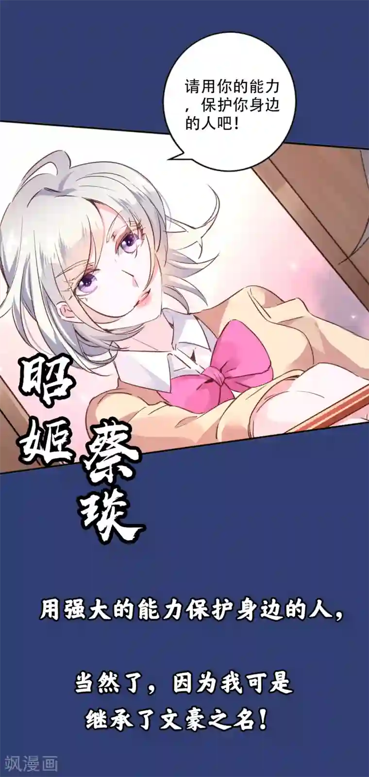 文豪异闻录预告