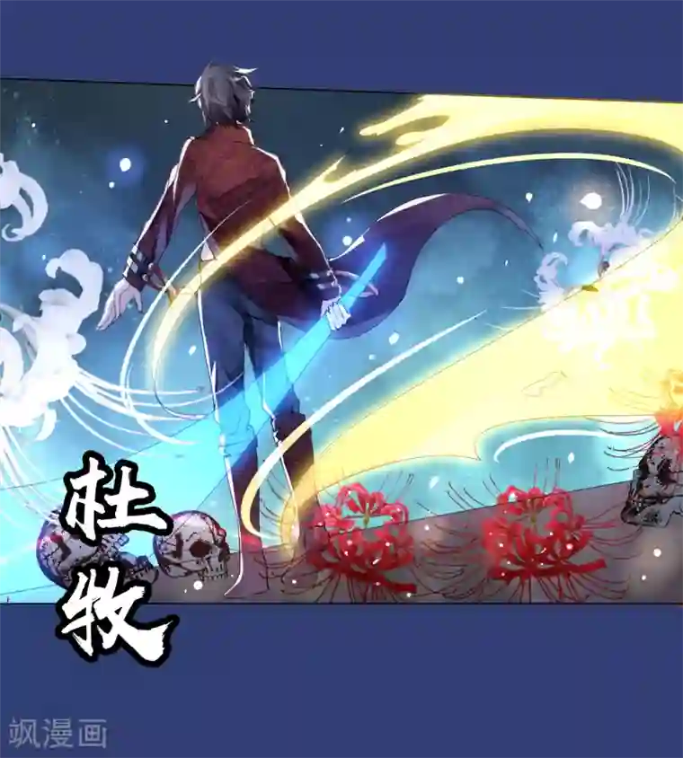 文豪异闻录预告