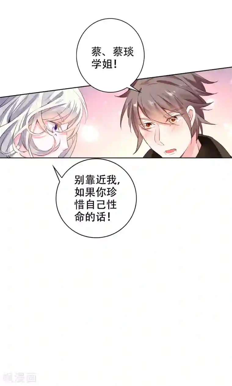 文豪异闻录第1话 诗仙李白