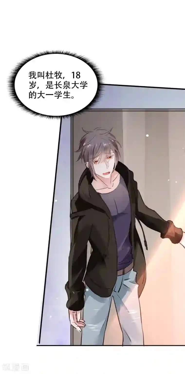 文豪异闻录第1话 诗仙李白