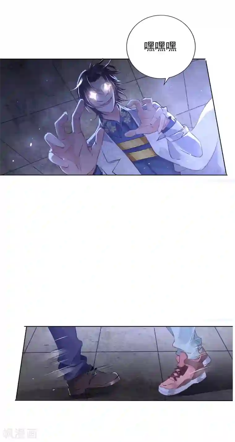 文豪异闻录第2话 这是异能者的世界