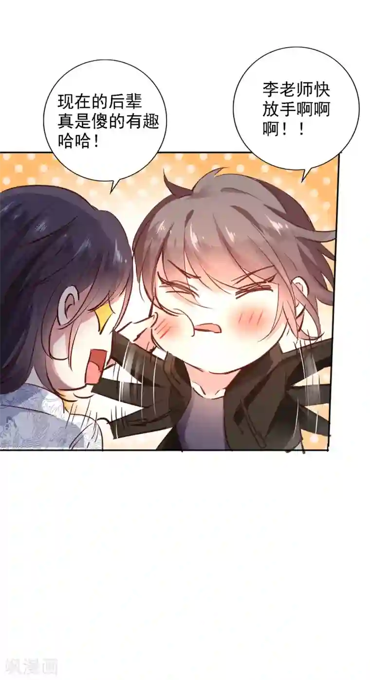 文豪异闻录第2话 这是异能者的世界