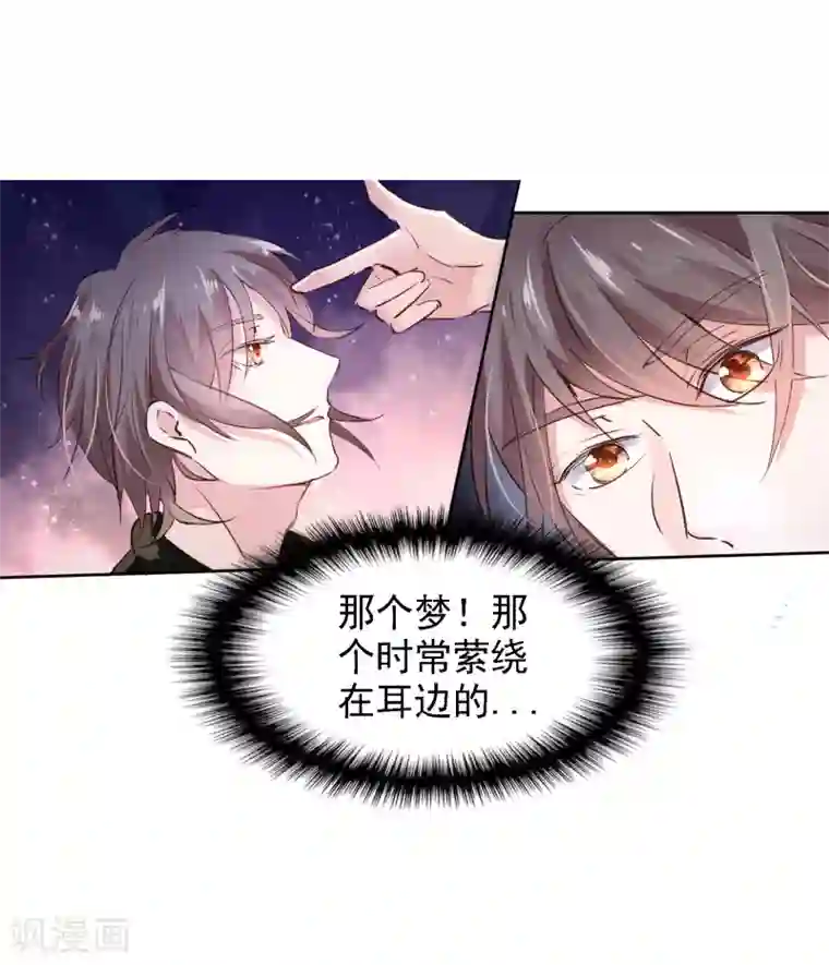 文豪异闻录第2话 这是异能者的世界