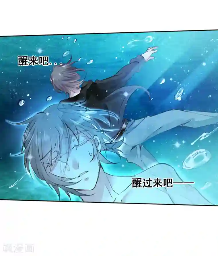 文豪异闻录第2话 这是异能者的世界