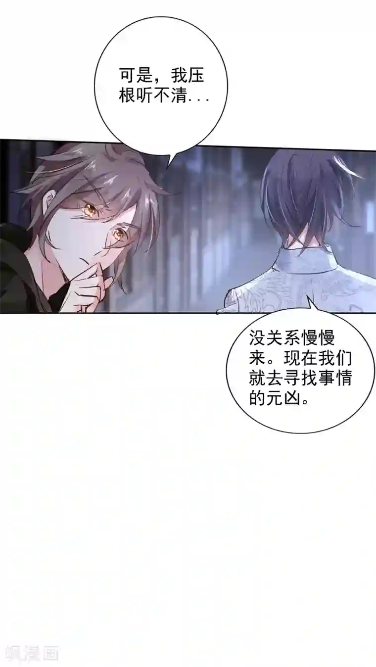 文豪异闻录第2话 这是异能者的世界