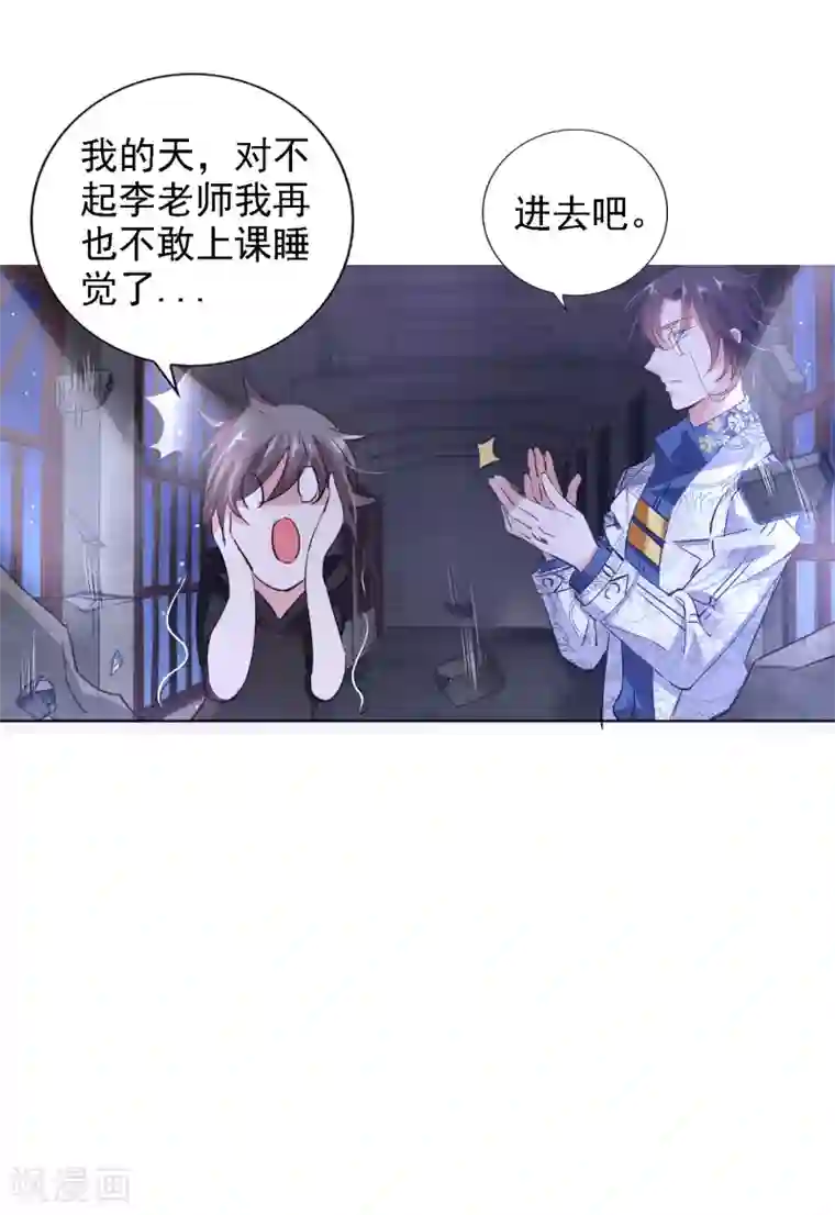 文豪异闻录第2话 这是异能者的世界