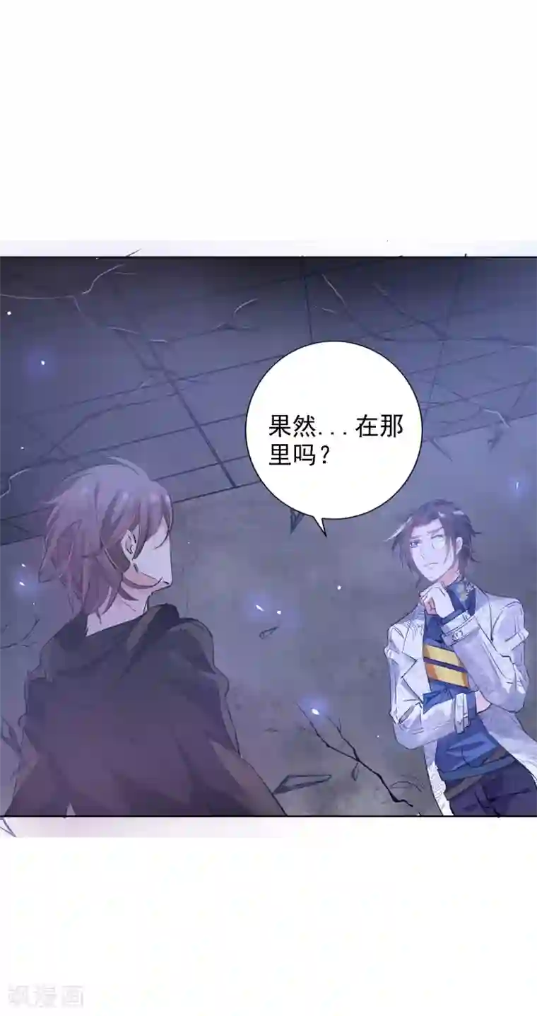 文豪异闻录第2话 这是异能者的世界