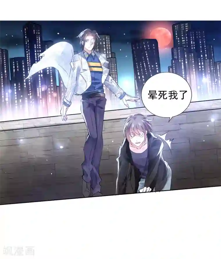 文豪异闻录第2话 这是异能者的世界