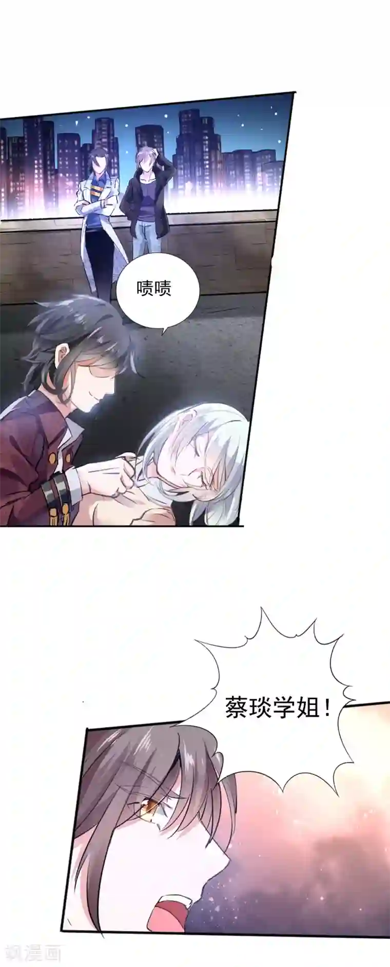 文豪异闻录第2话 这是异能者的世界