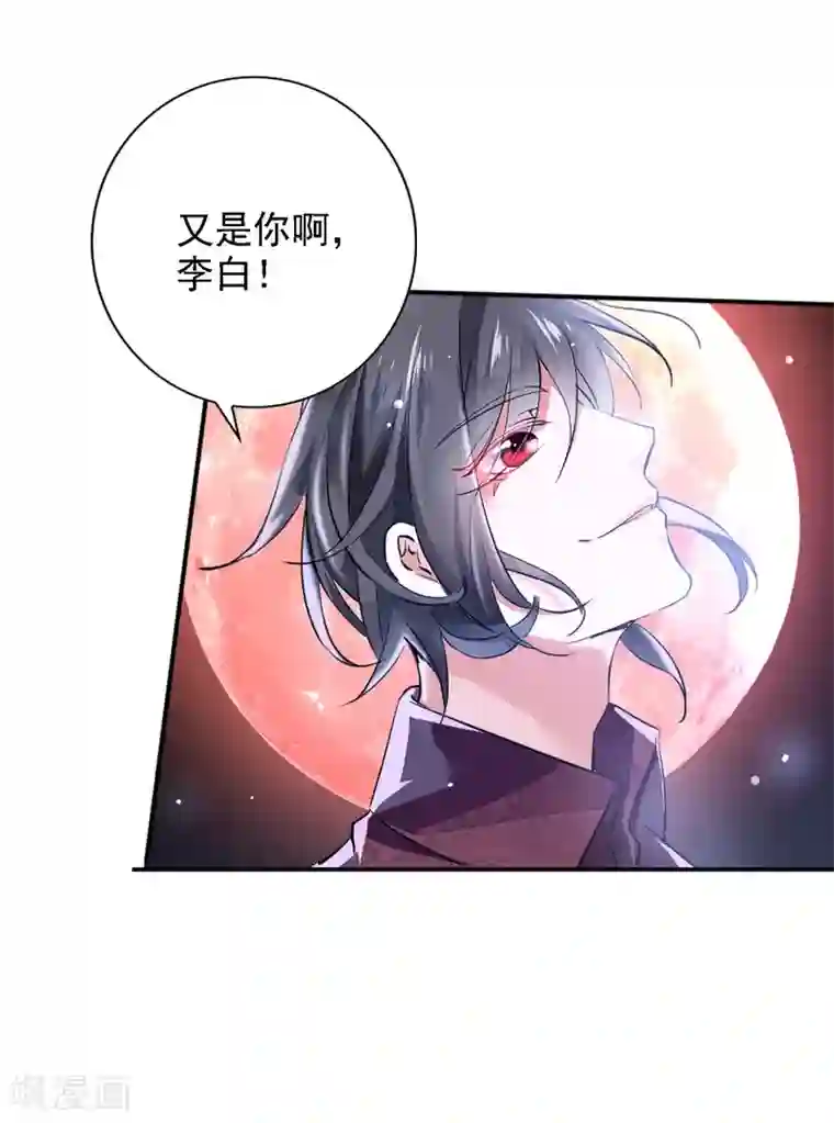 文豪异闻录第2话 这是异能者的世界