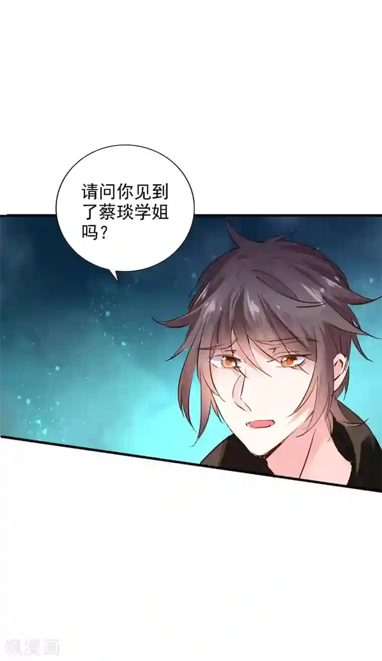 文豪异闻录第2话 这是异能者的世界