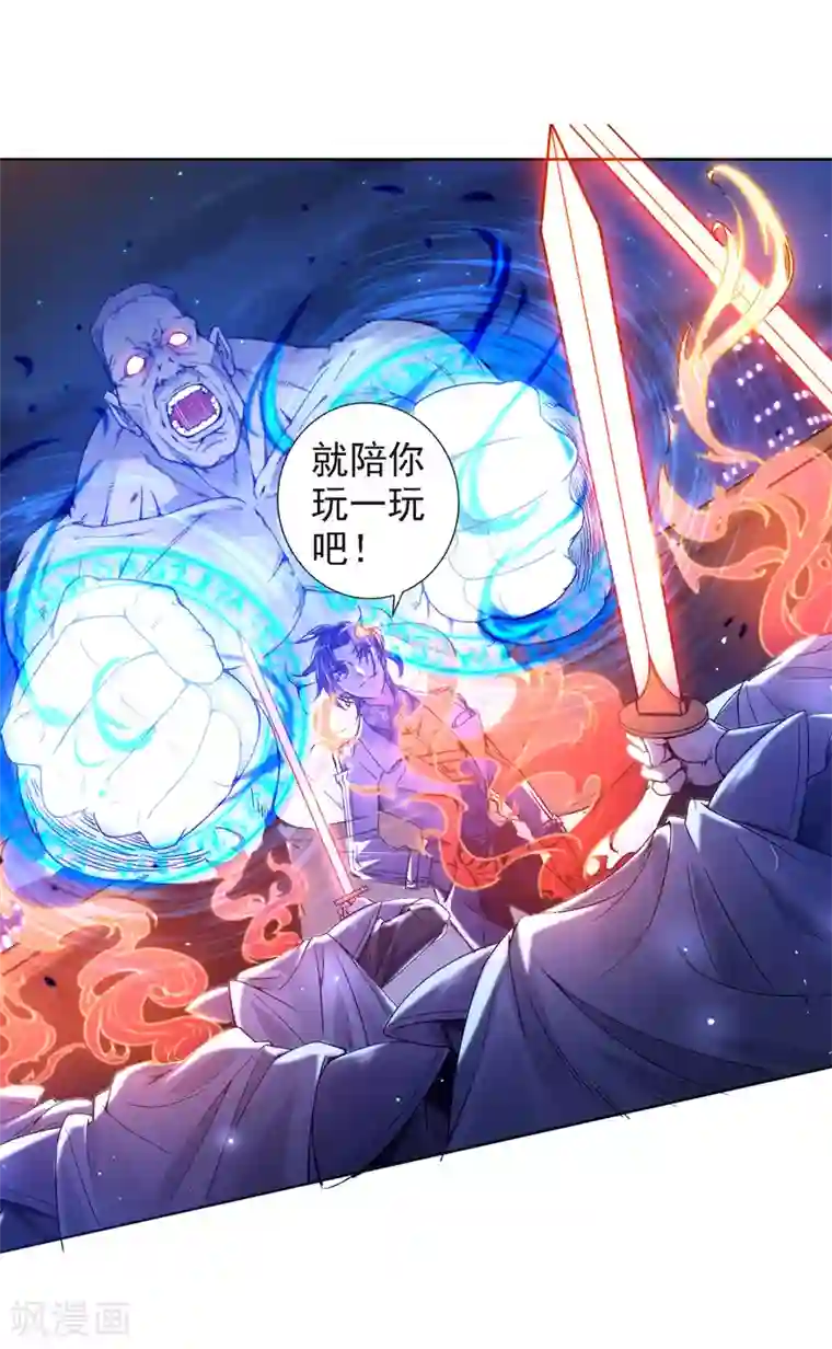 文豪异闻录第3话 文豪对决