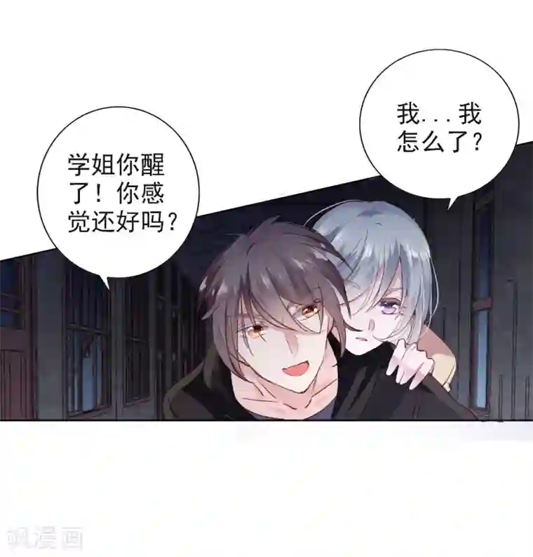 文豪异闻录第3话 文豪对决