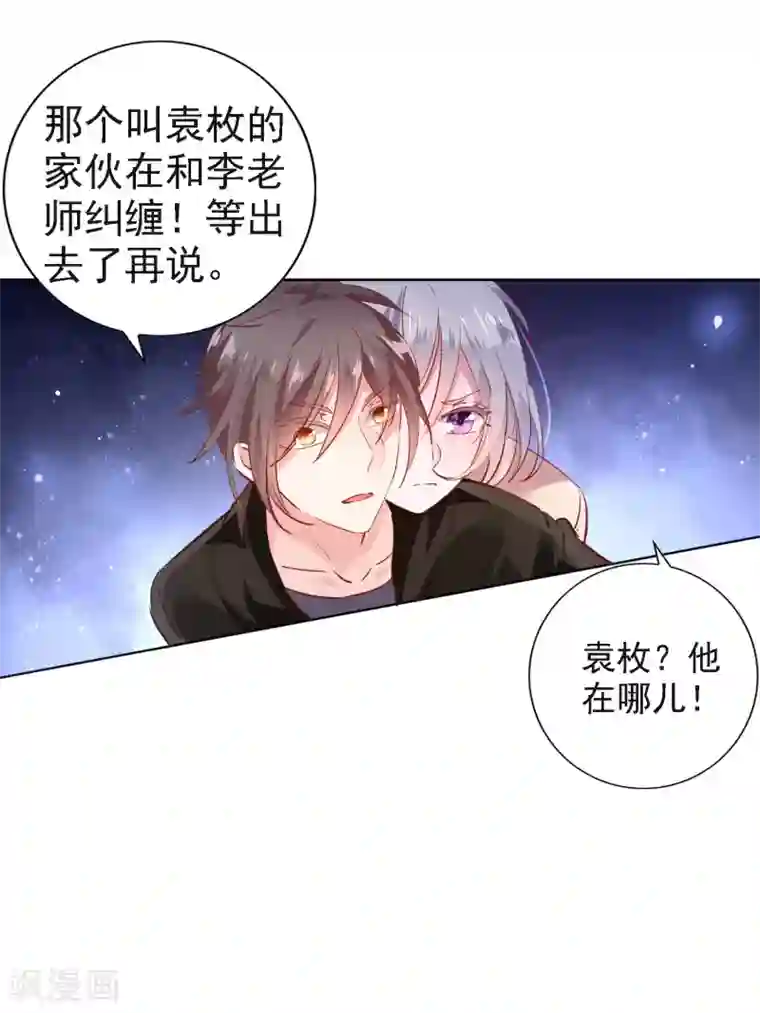 文豪异闻录第3话 文豪对决