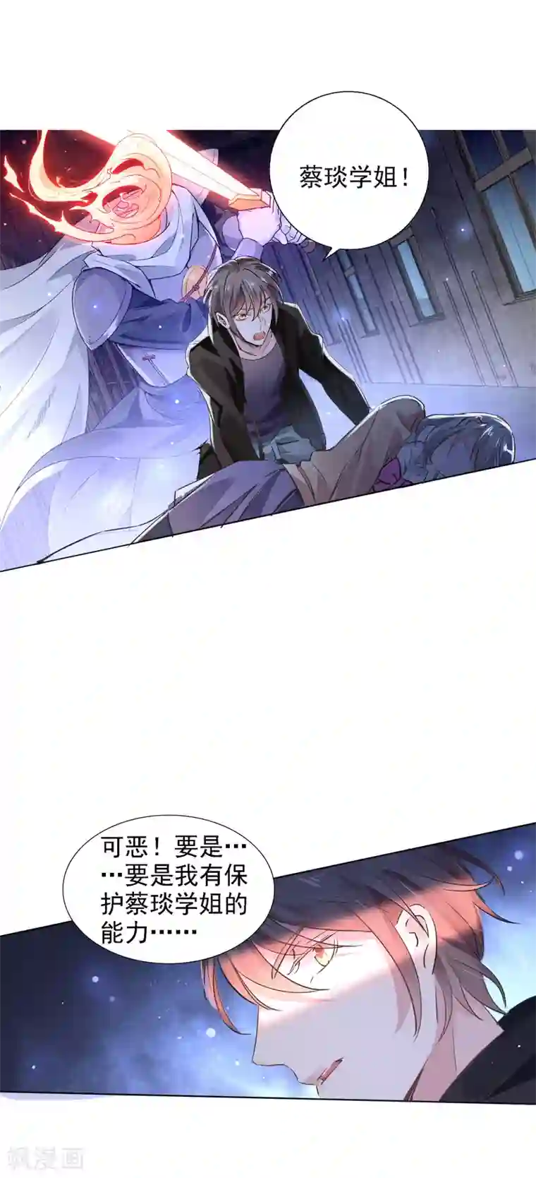 文豪异闻录第3话 文豪对决