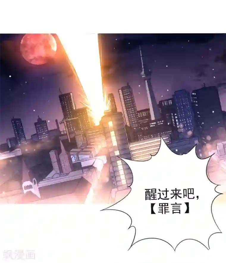 文豪异闻录第3话 文豪对决