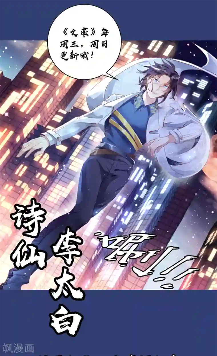 文豪异闻录第3话 文豪对决