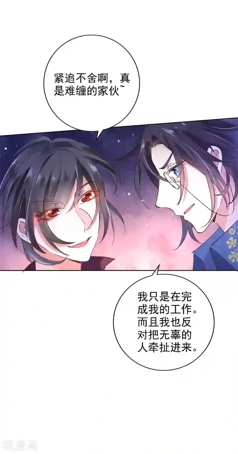 文豪异闻录第3话 文豪对决