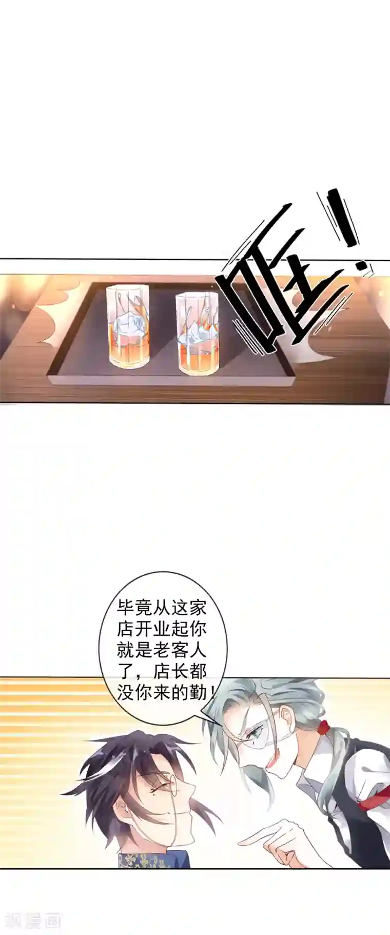 文豪异闻录第4话 通天老狐袁枚