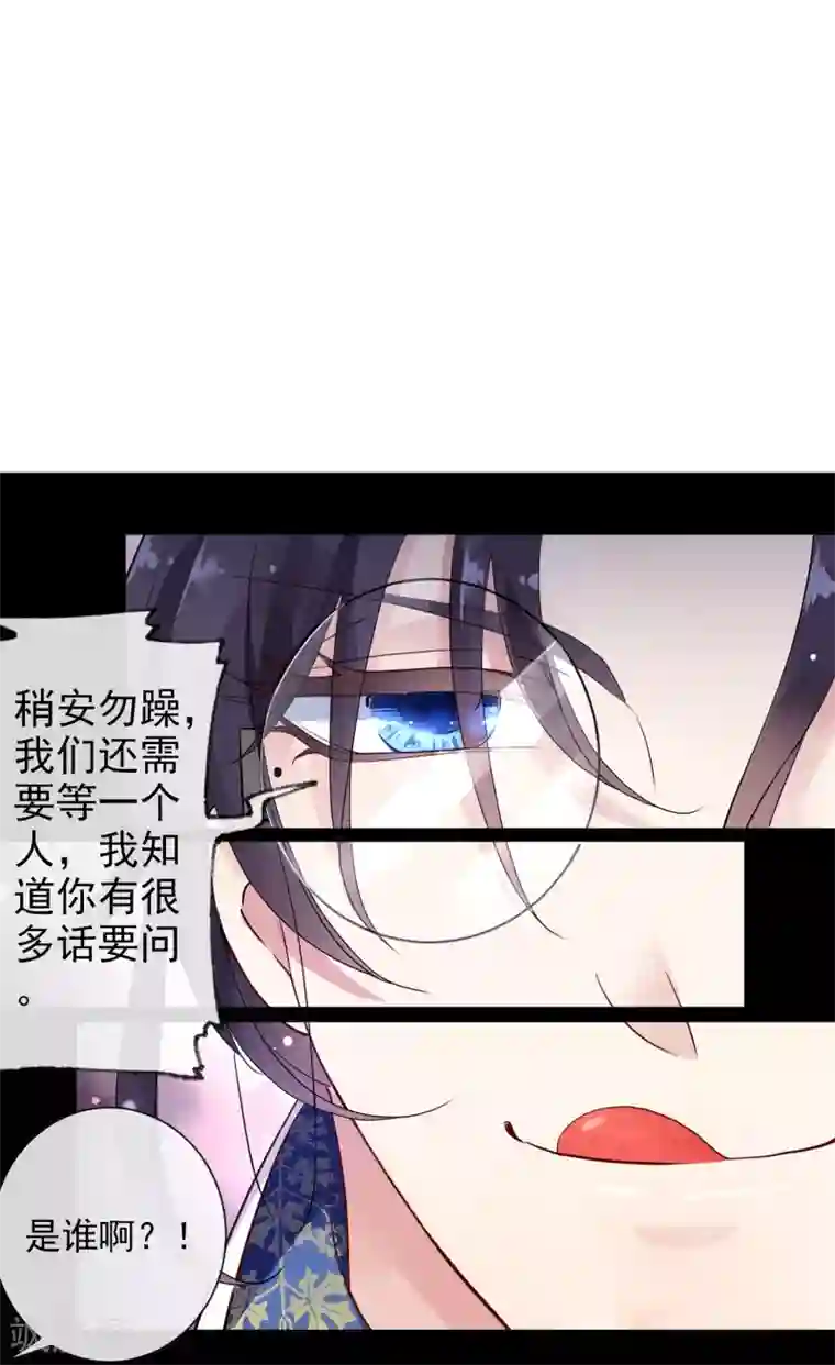 文豪异闻录第4话 通天老狐袁枚