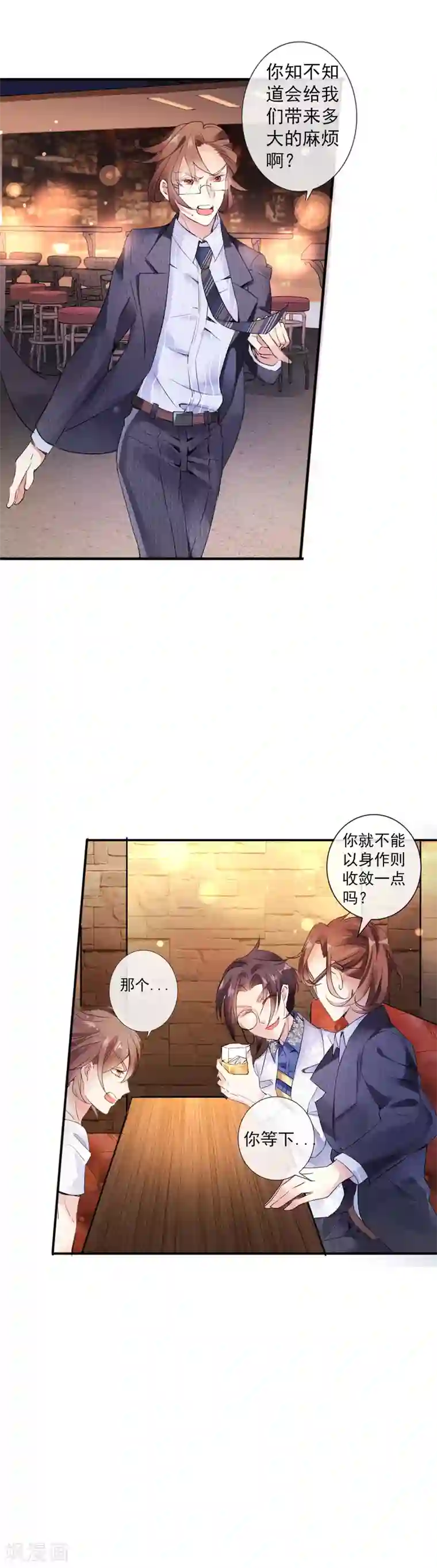 文豪异闻录第4话 通天老狐袁枚