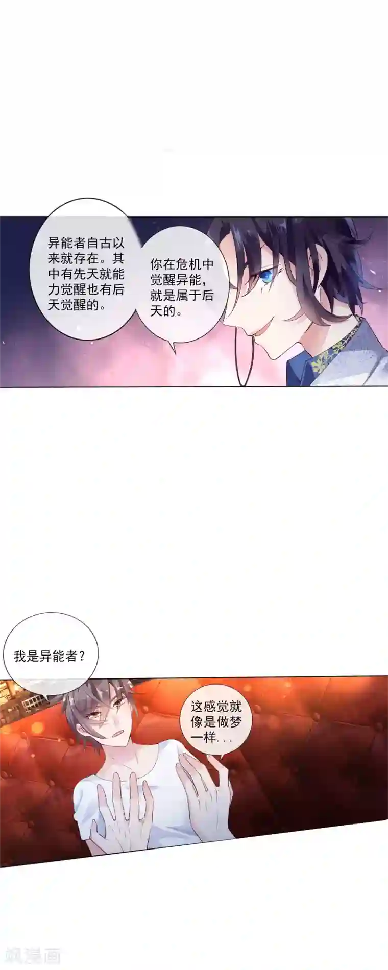 文豪异闻录第4话 通天老狐袁枚