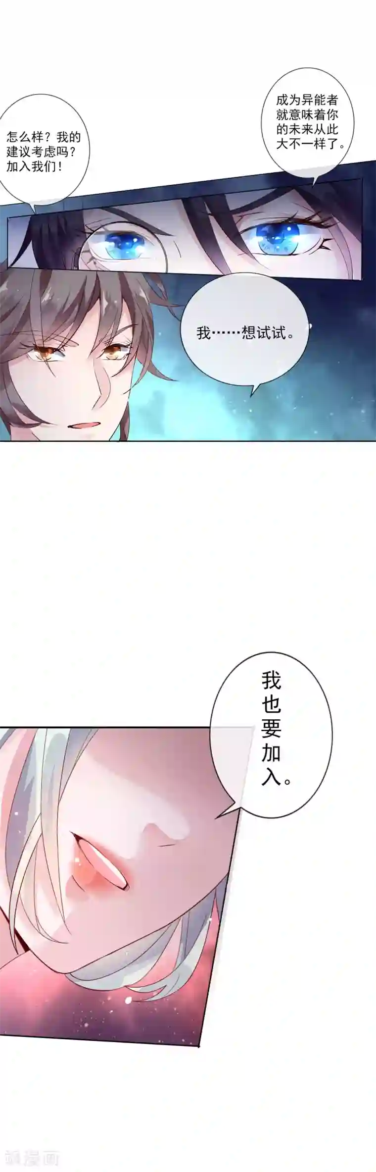 文豪异闻录第4话 通天老狐袁枚