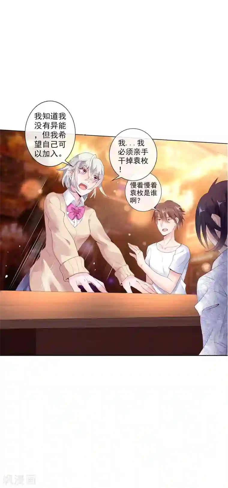 文豪异闻录第4话 通天老狐袁枚