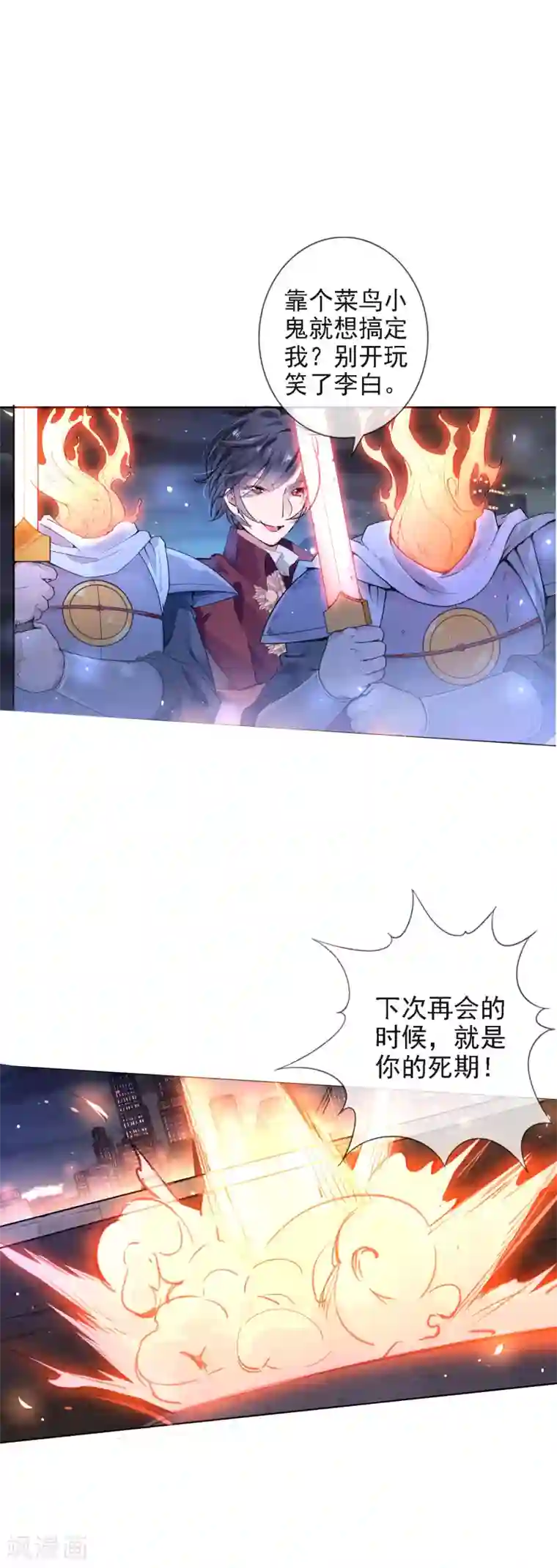 文豪异闻录第4话 通天老狐袁枚