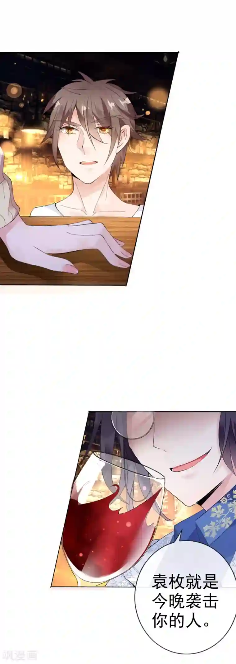 文豪异闻录第4话 通天老狐袁枚