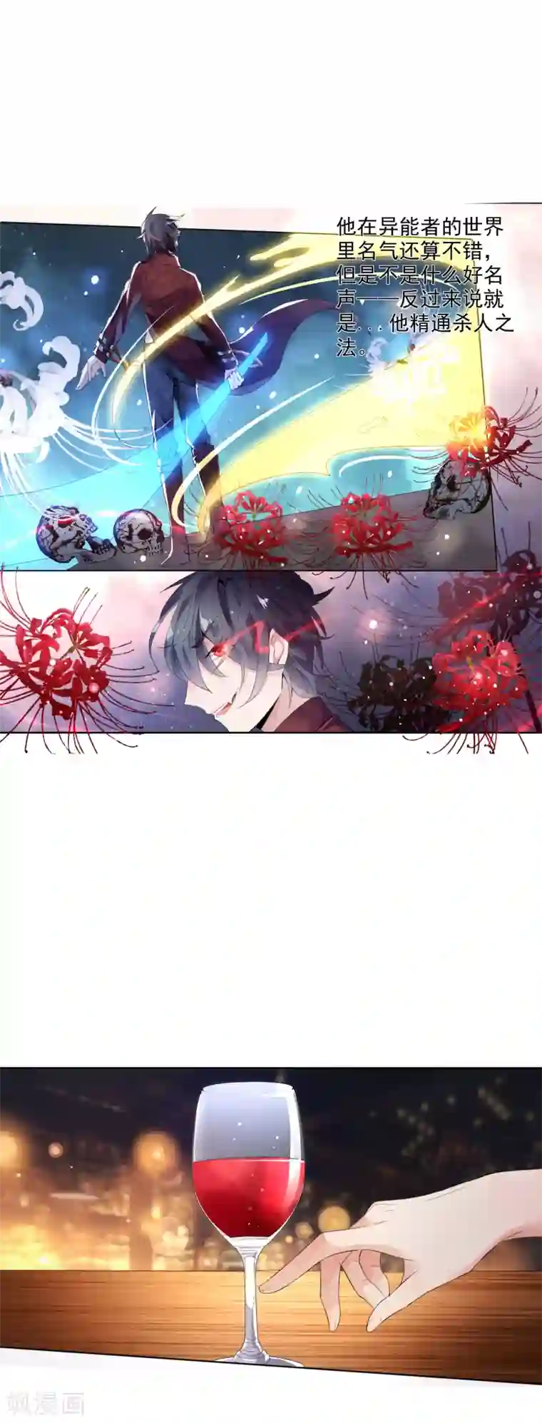 文豪异闻录第4话 通天老狐袁枚