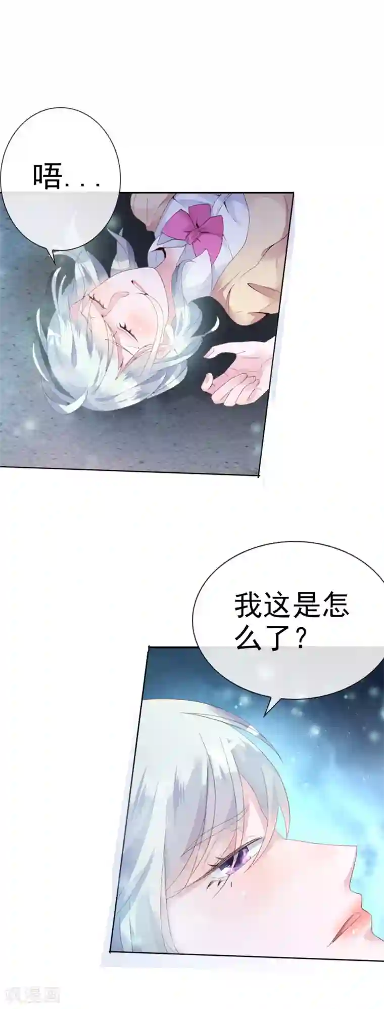 文豪异闻录第4话 通天老狐袁枚