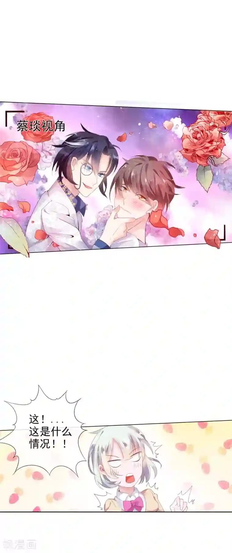 文豪异闻录第4话 通天老狐袁枚