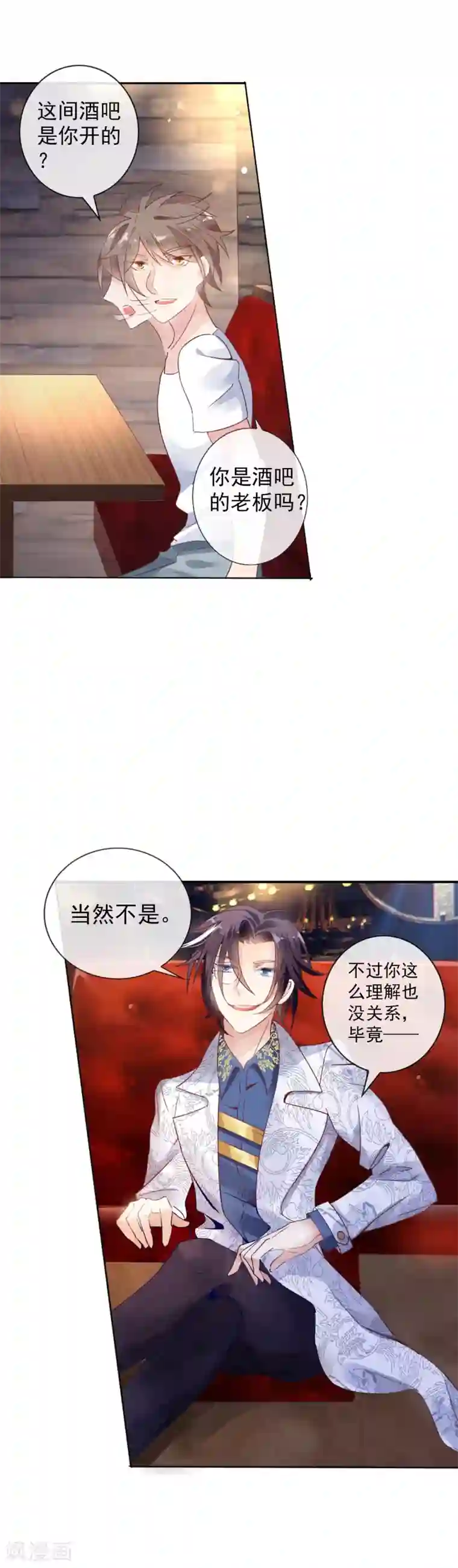 文豪异闻录第4话 通天老狐袁枚