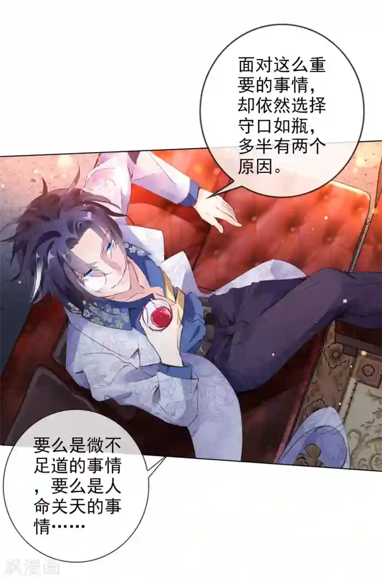 如果练就夹功第5话 学生会长蔡琰！