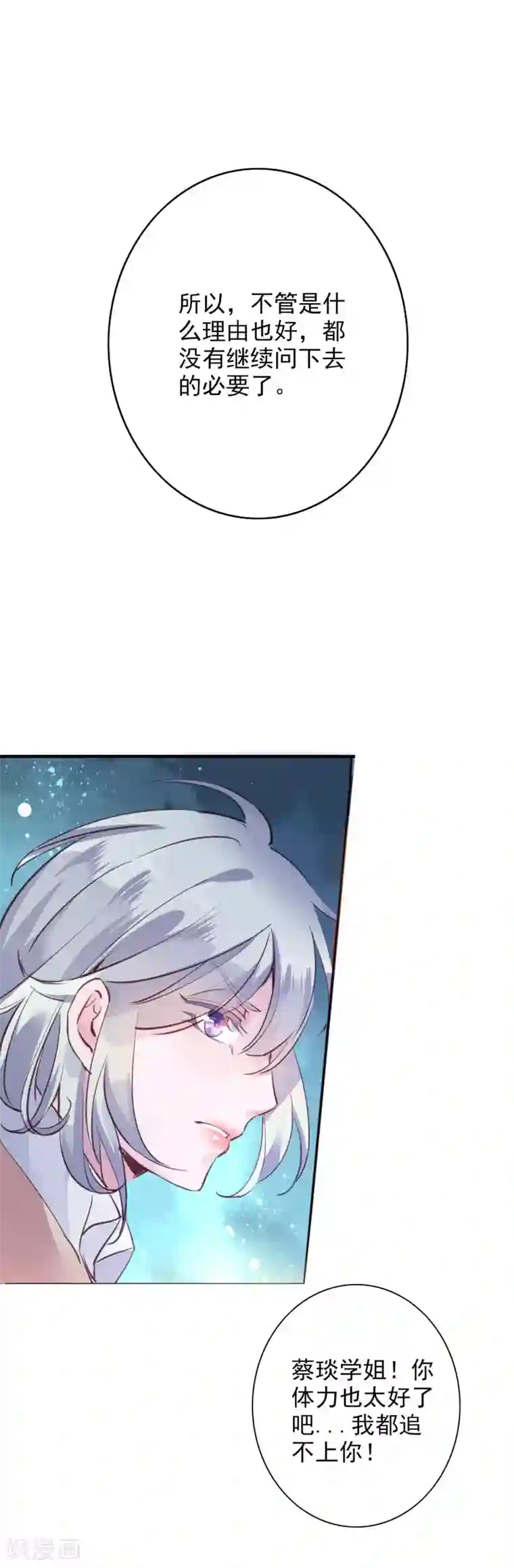 如果练就夹功第5话 学生会长蔡琰！