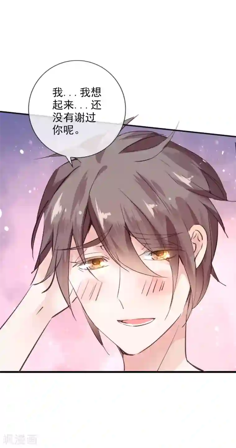 如果练就夹功第5话 学生会长蔡琰！