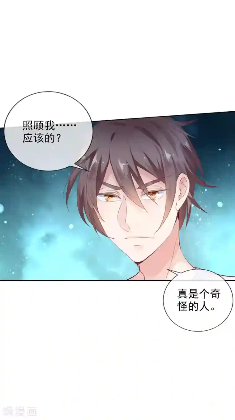 如果练就夹功第5话 学生会长蔡琰！