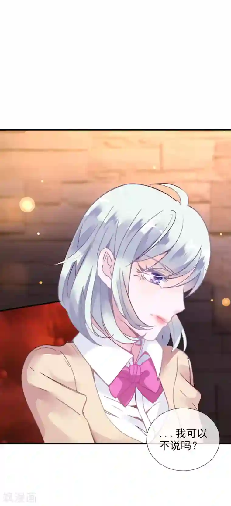 如果练就夹功第5话 学生会长蔡琰！