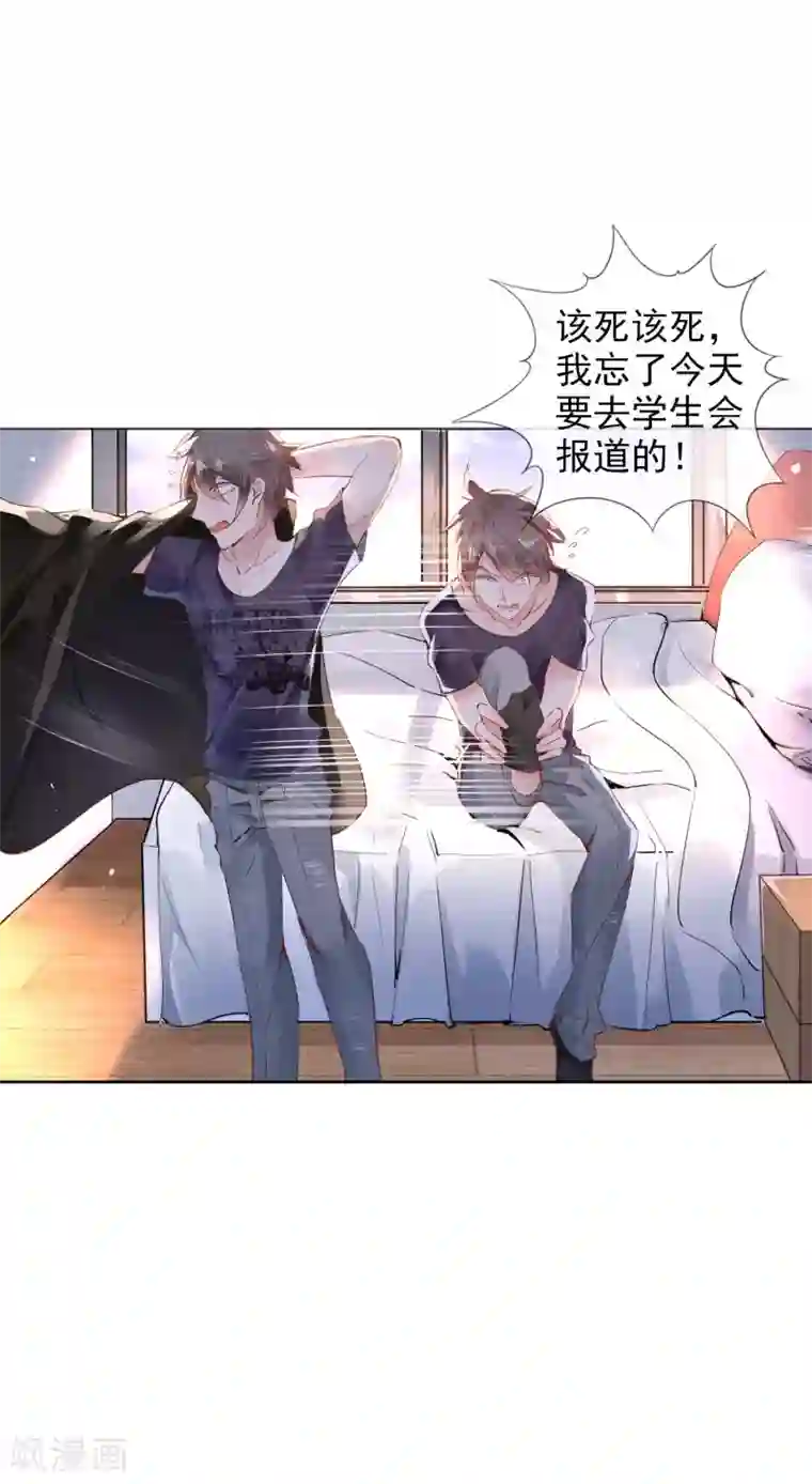 如果练就夹功第5话 学生会长蔡琰！